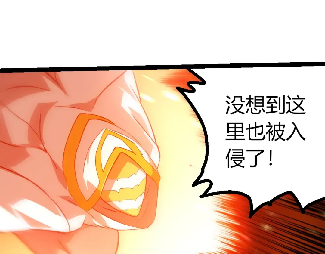 第437话 修补天使 第95页