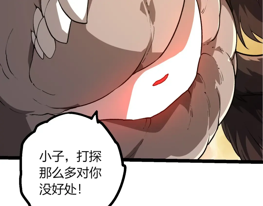 第437话 修补天使 第9页