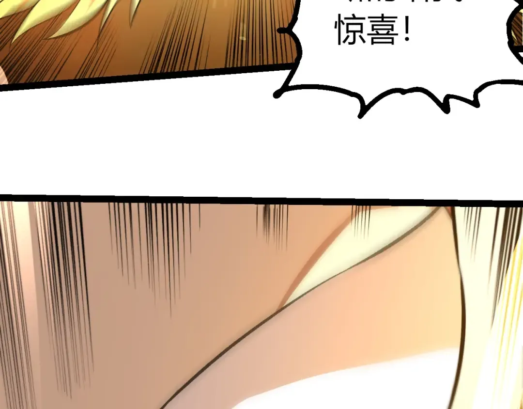 第437话 修补天使 第90页