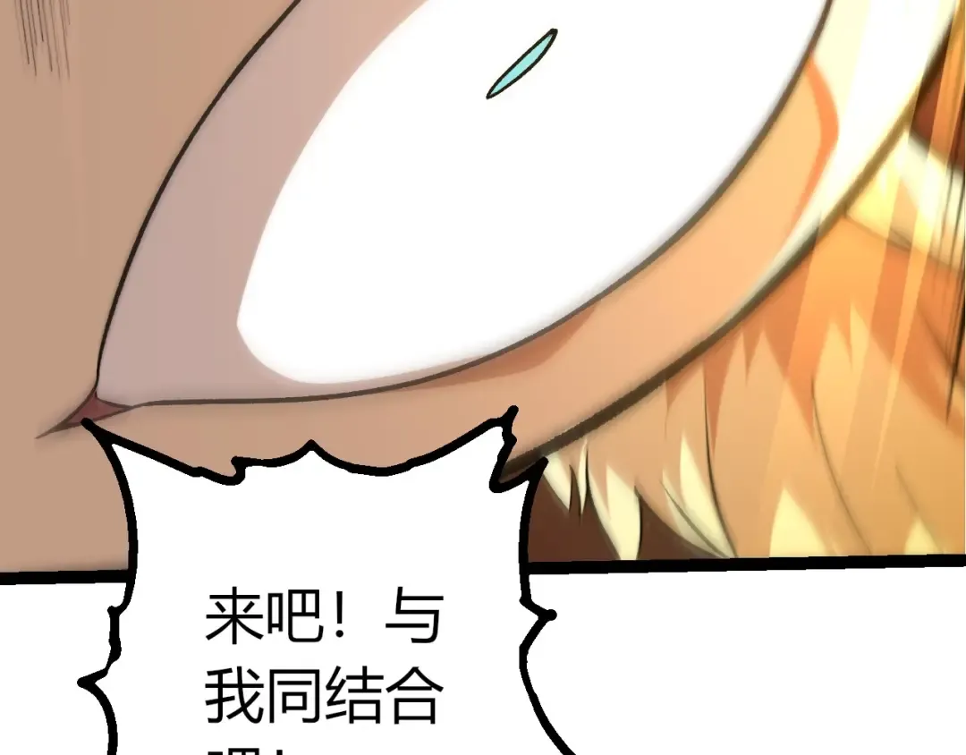 第437话 修补天使 第91页
