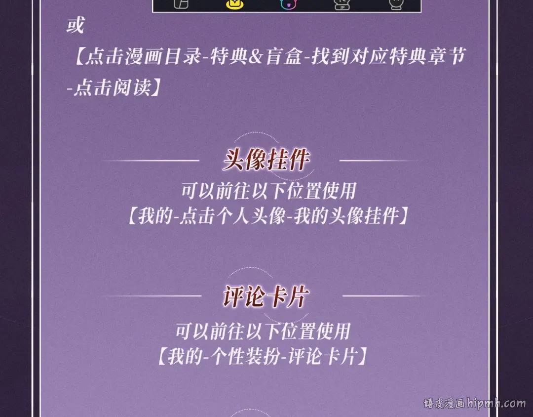 特典公开：10月16日 向神明祈愿，你的选择即是传奇 第24页