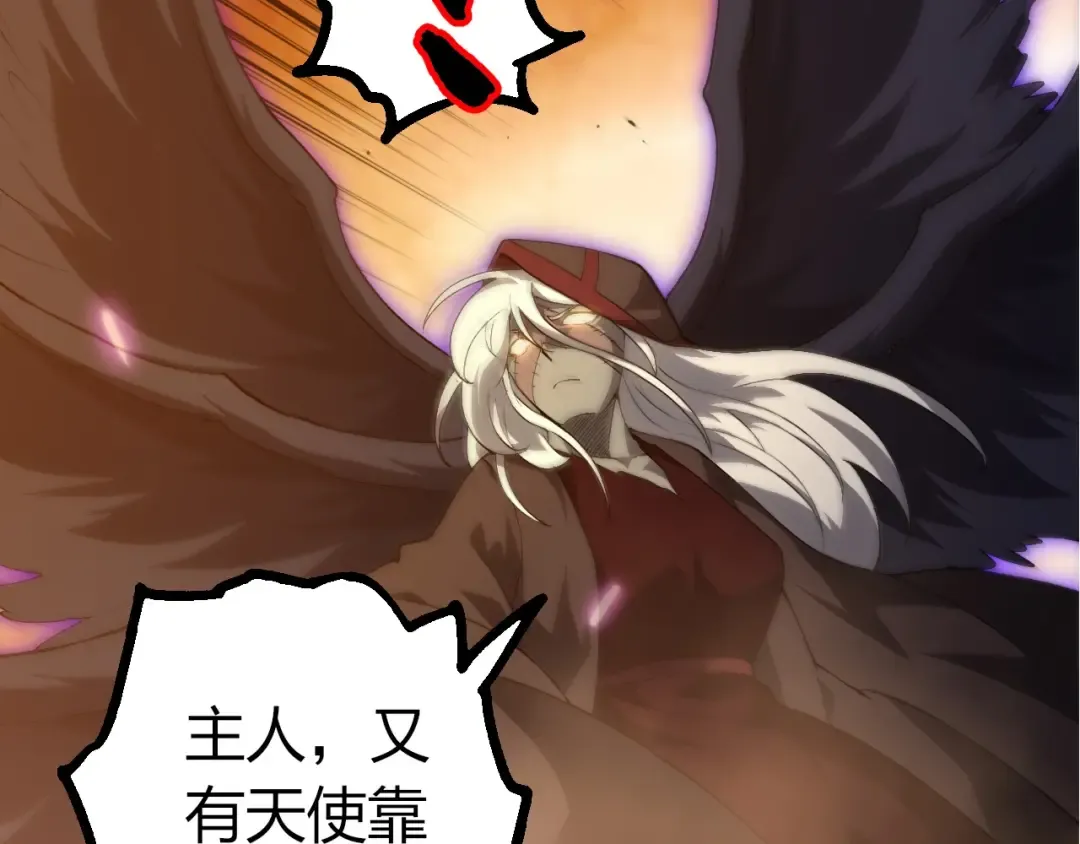 第438话 世界之翼 第12页