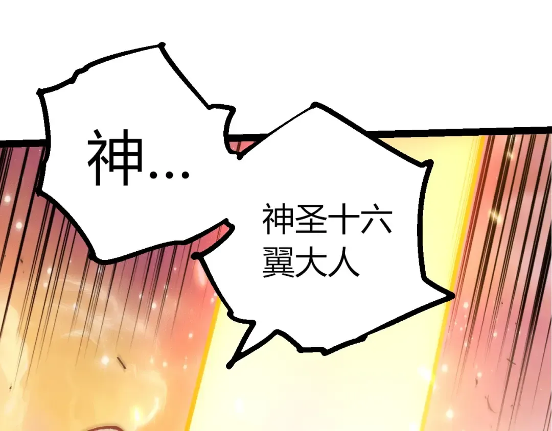 第438话 世界之翼 第25页