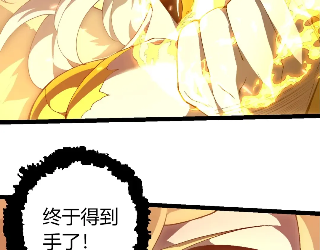 第438话 世界之翼 第36页