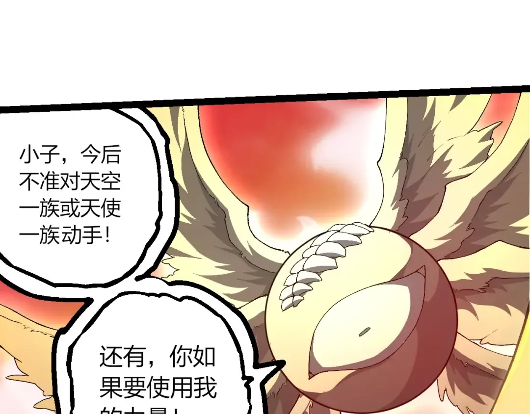 第438话 世界之翼 第38页