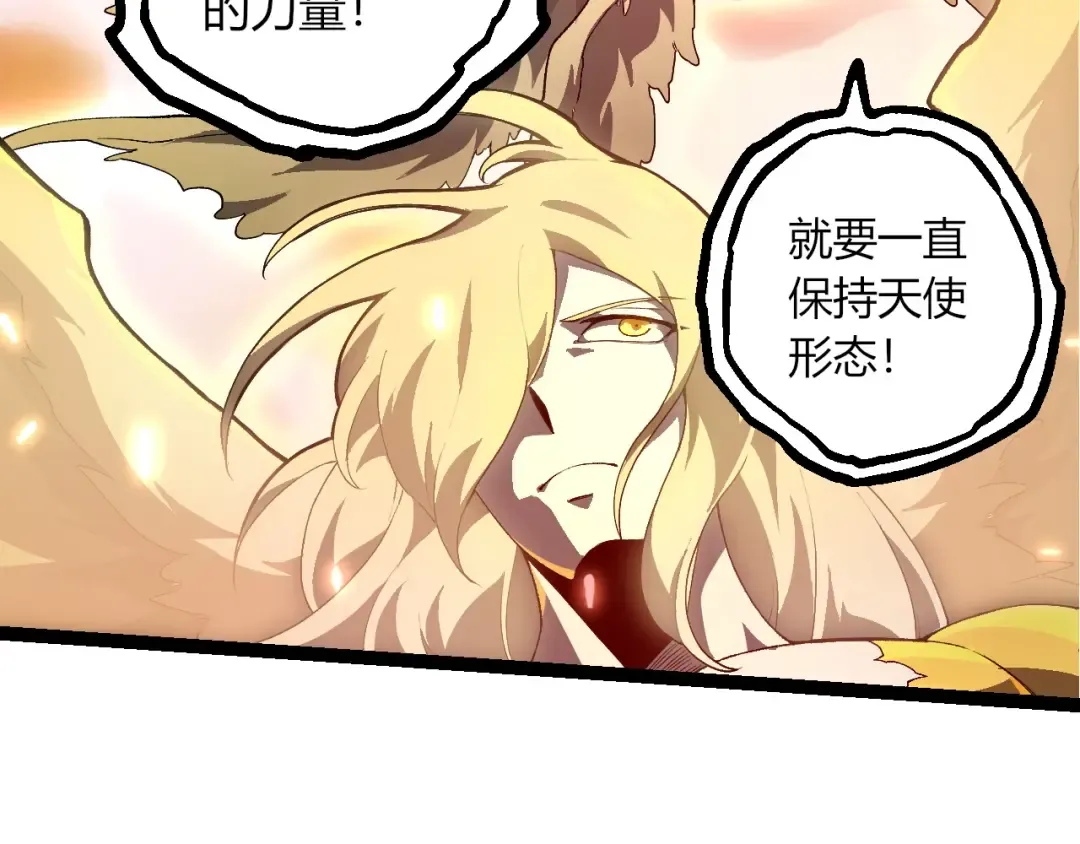 第438话 世界之翼 第39页