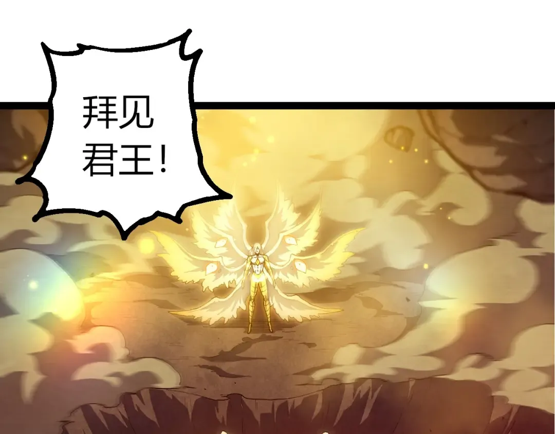 第438话 世界之翼 第45页