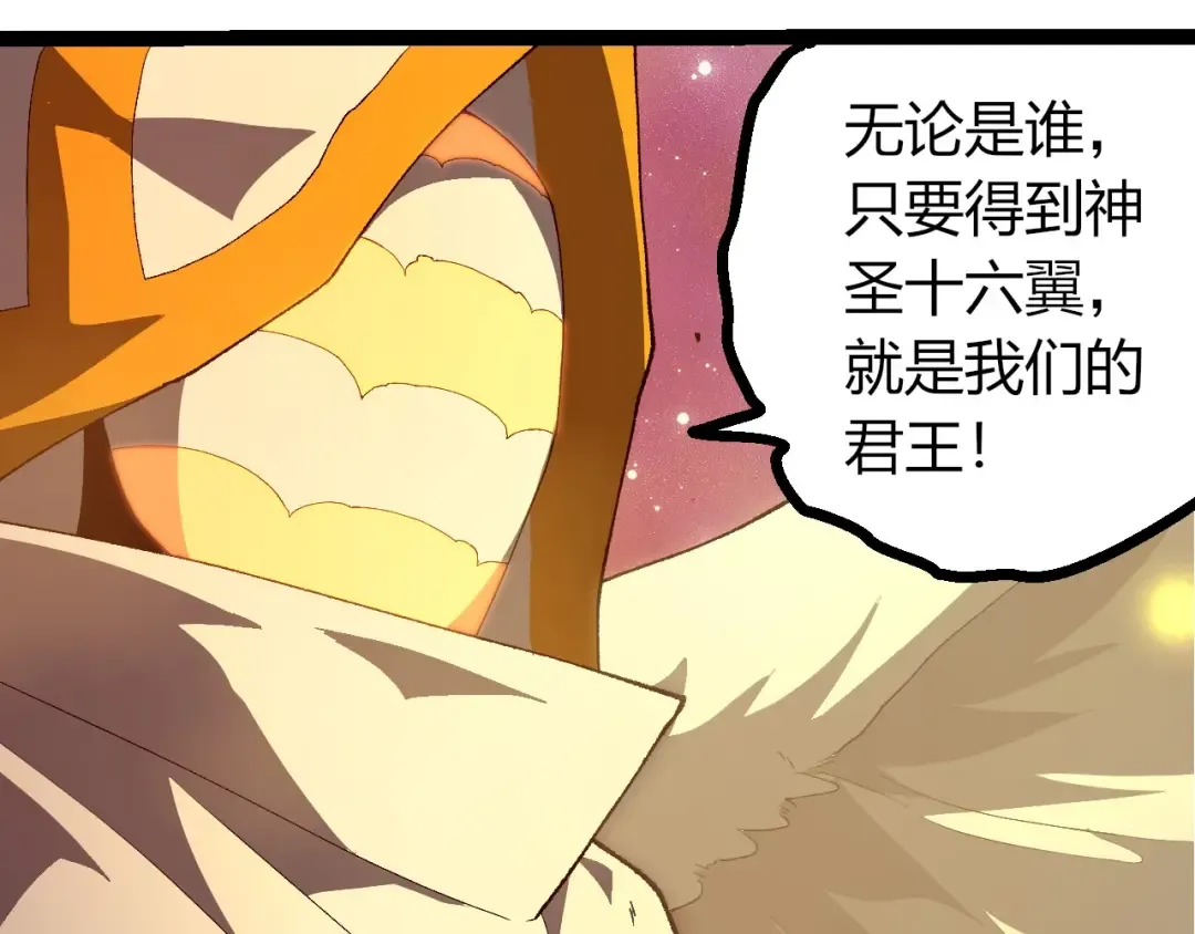 第438话 世界之翼 第47页