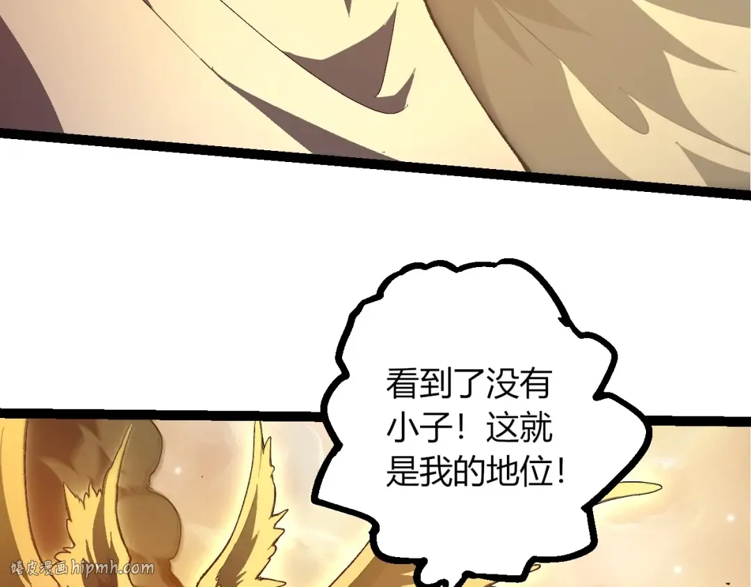 第438话 世界之翼 第48页