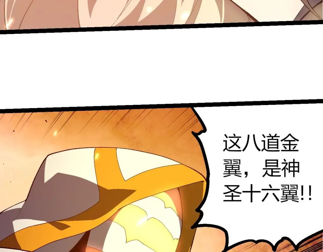第438话 世界之翼 第41页