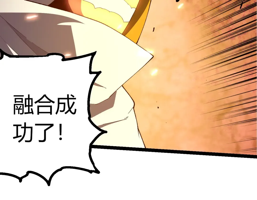 第438话 世界之翼 第42页