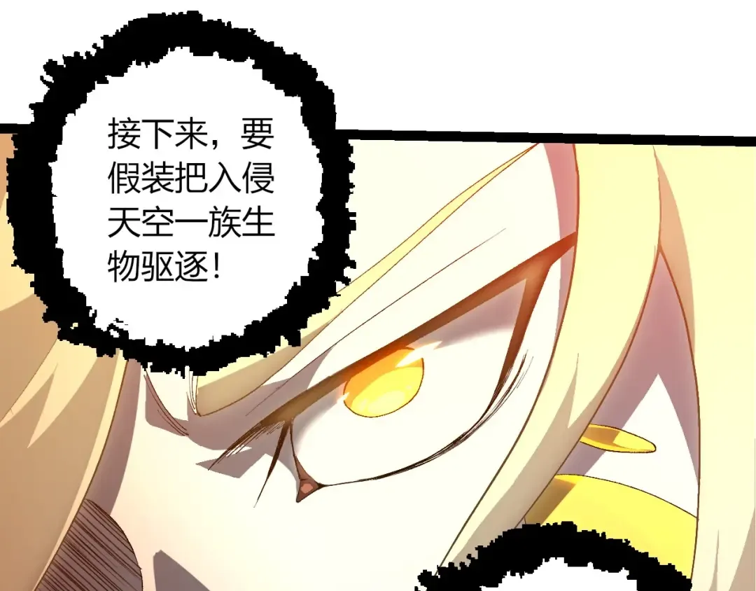 第438话 世界之翼 第55页
