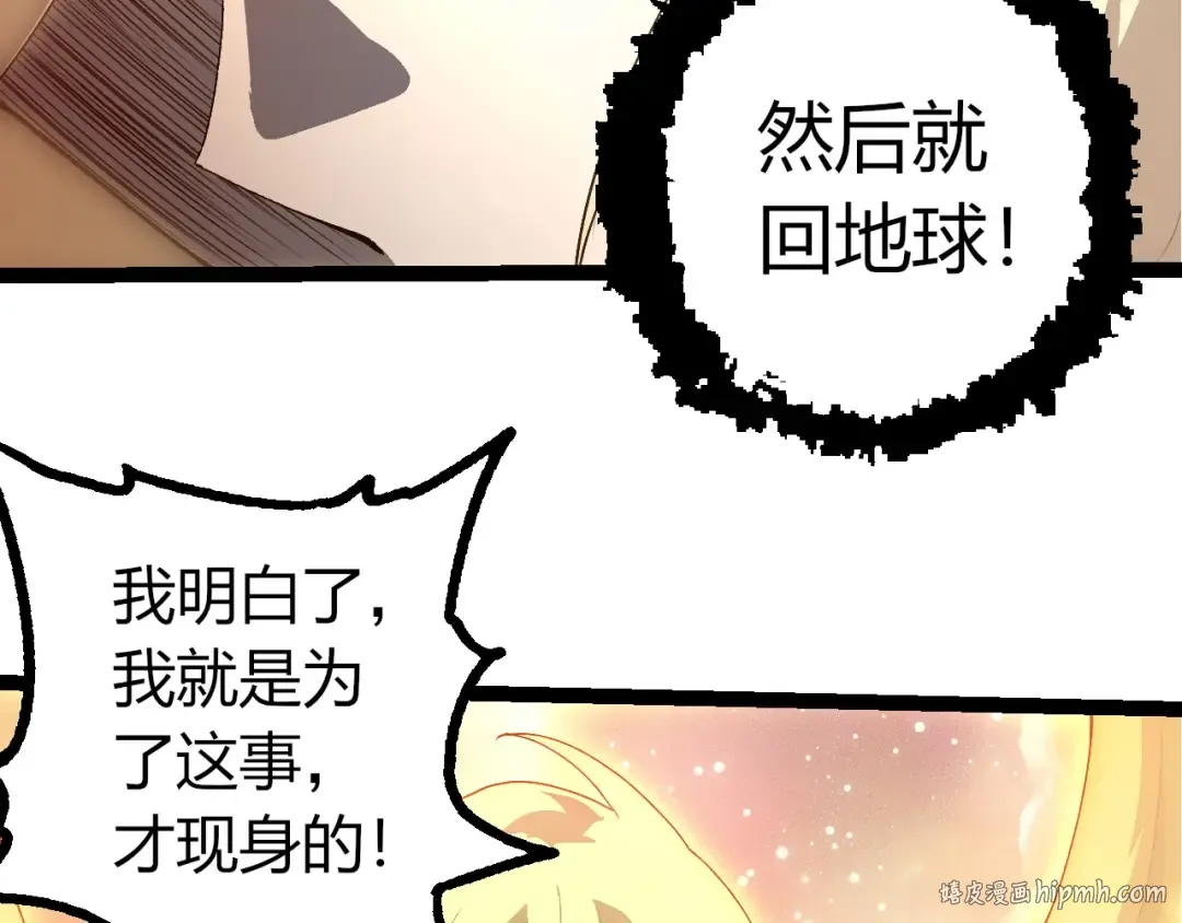 第438话 世界之翼 第56页