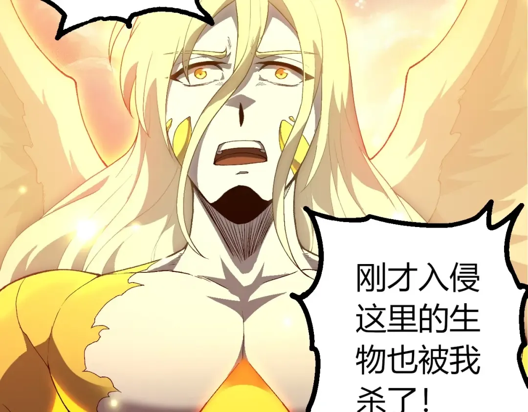 第438话 世界之翼 第57页