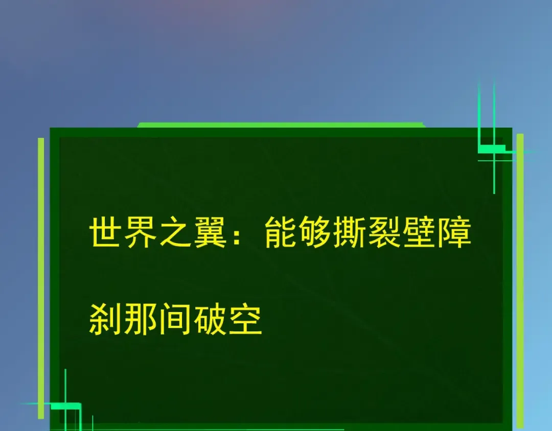 第438话 世界之翼 第50页