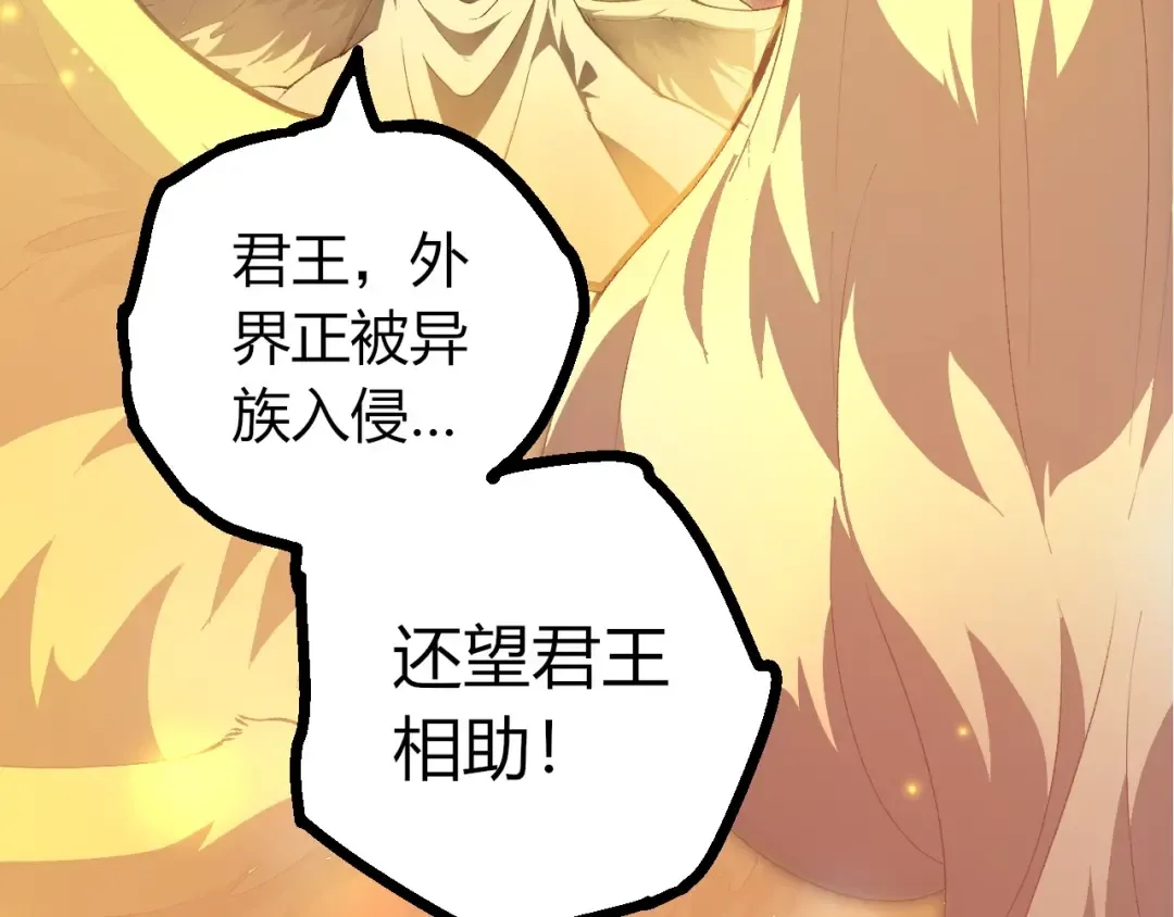 第438话 世界之翼 第52页