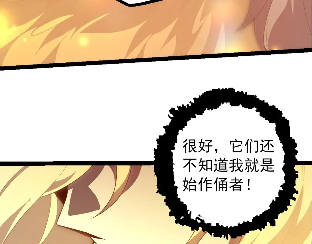 第438话 世界之翼 第53页
