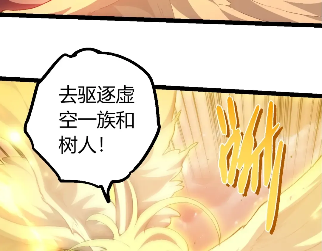 第438话 世界之翼 第61页