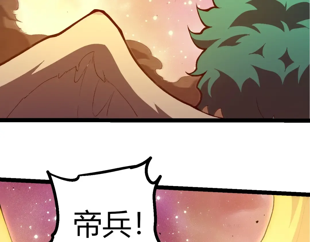 第438话 世界之翼 第86页