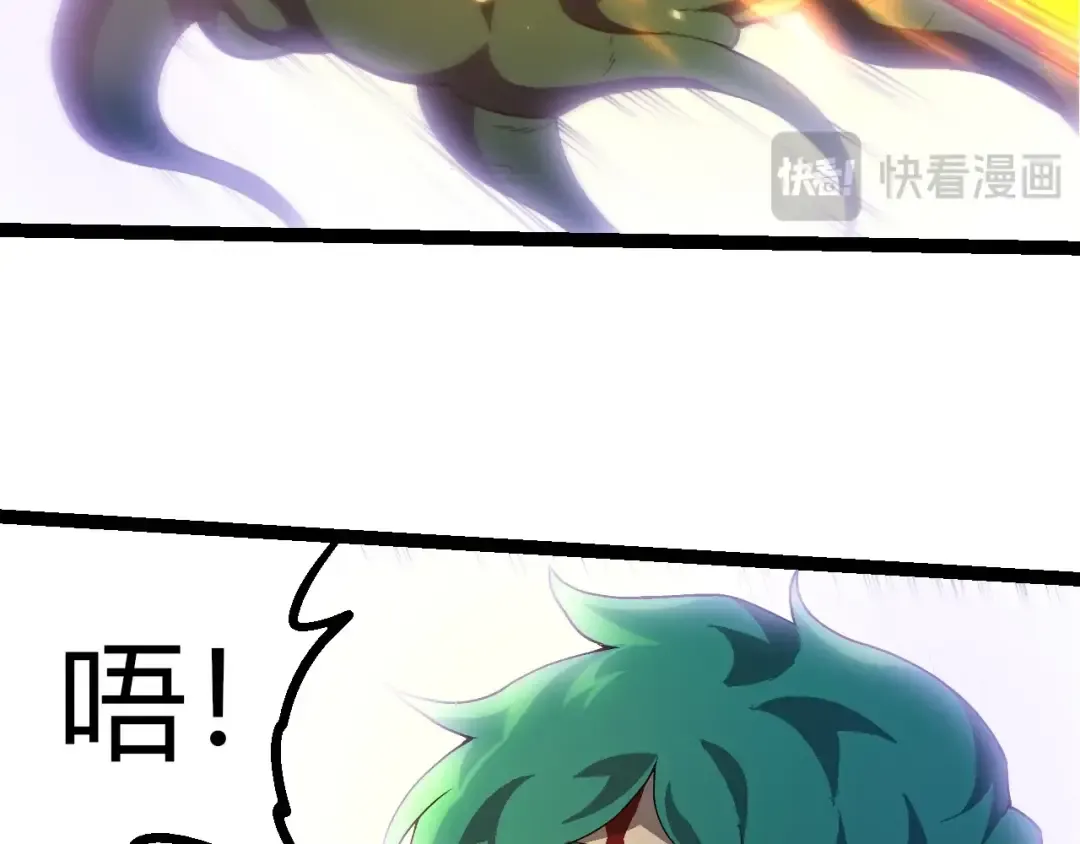 第438话 世界之翼 第83页