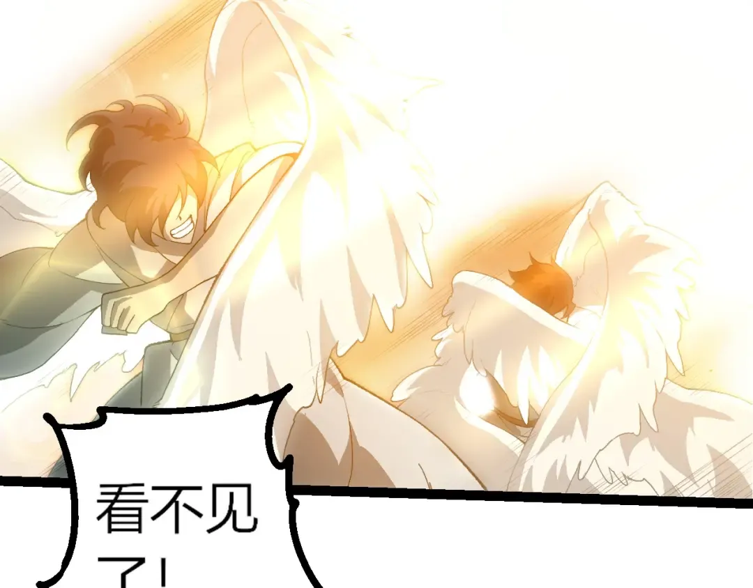 第438话 世界之翼 第97页