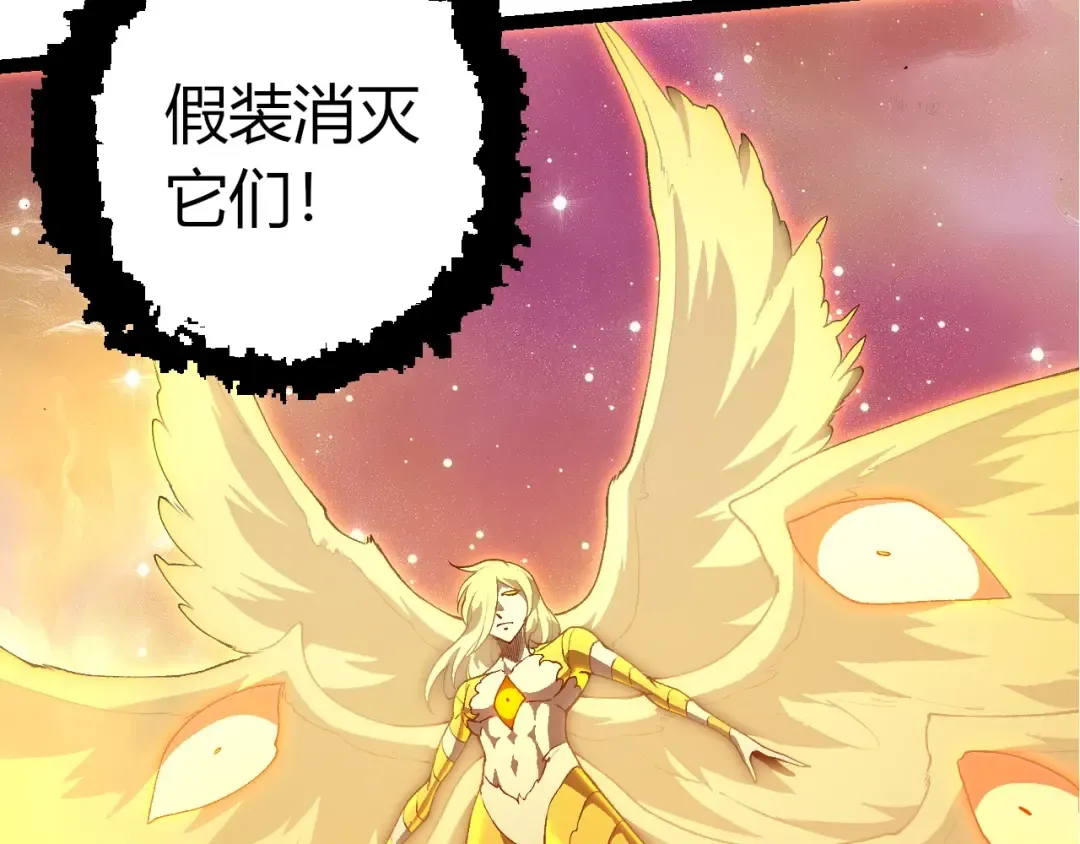 第438话 世界之翼 第90页
