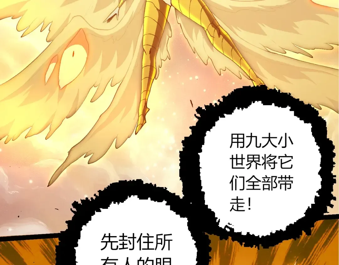 第438话 世界之翼 第91页