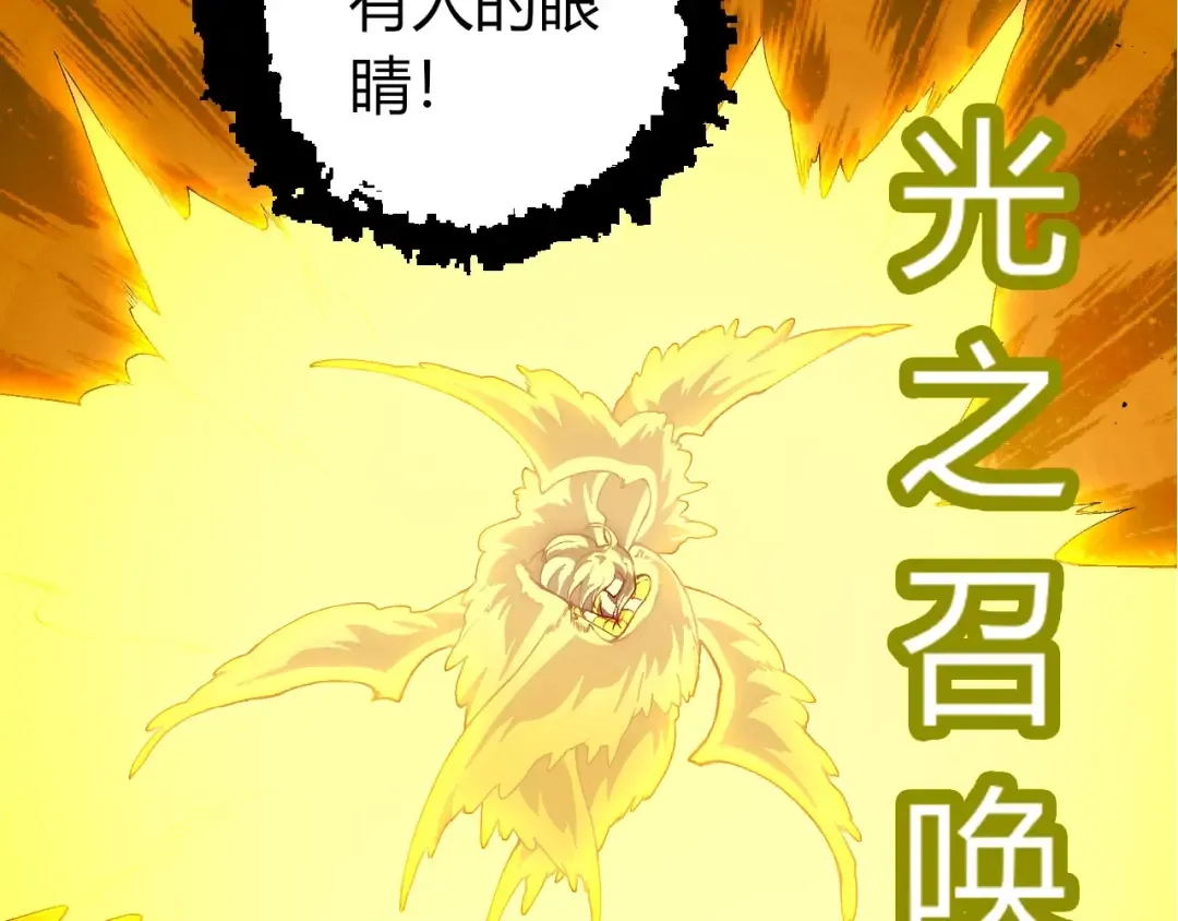 第438话 世界之翼 第92页