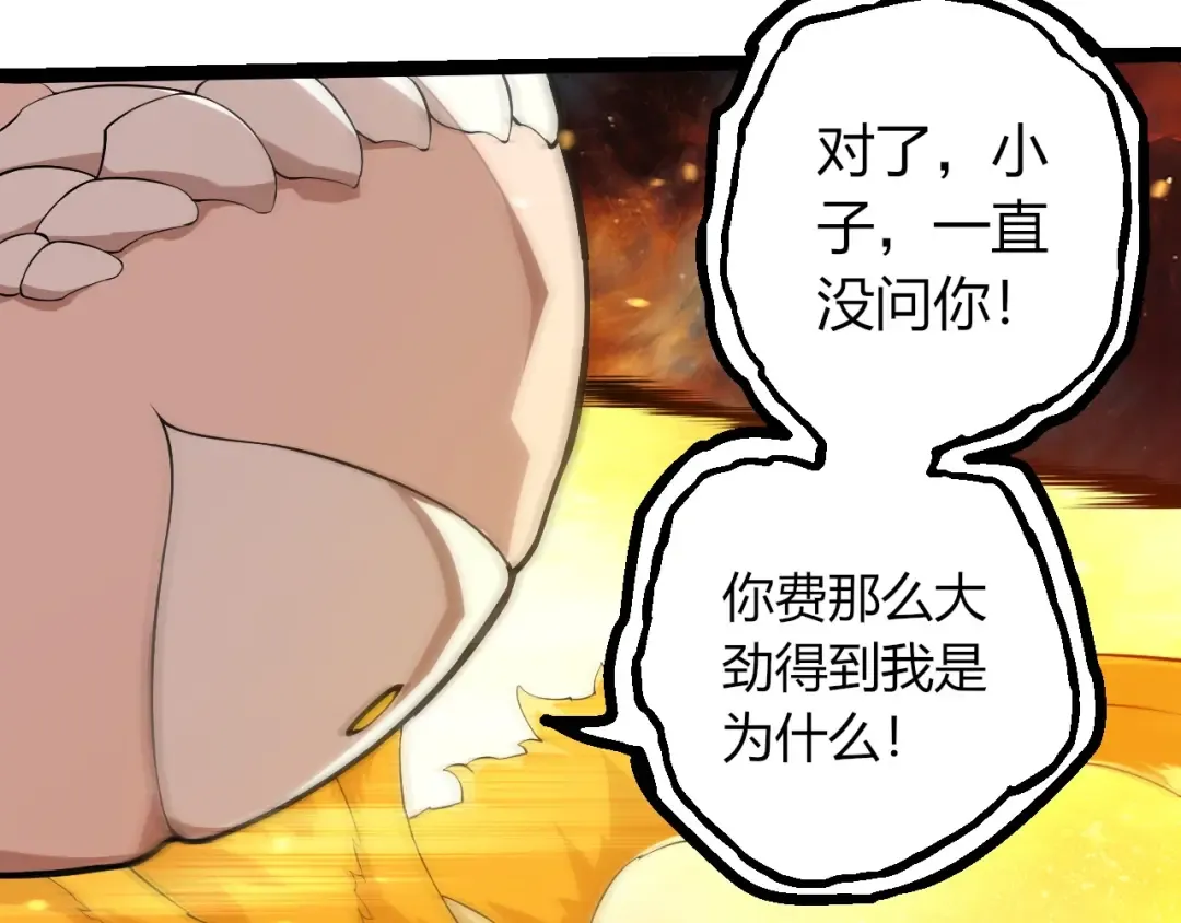 第439话 重返地球 第100页