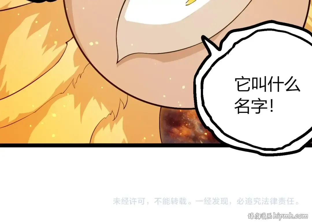 第439话 重返地球 第104页