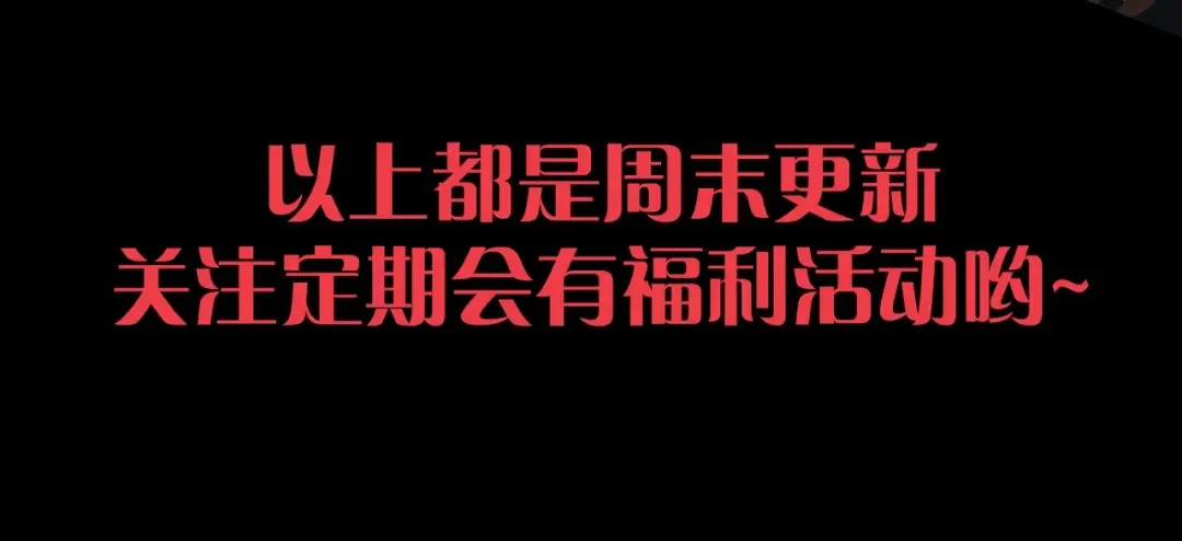 第439话 重返地球 第111页