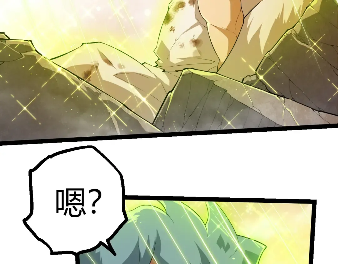第439话 重返地球 第26页