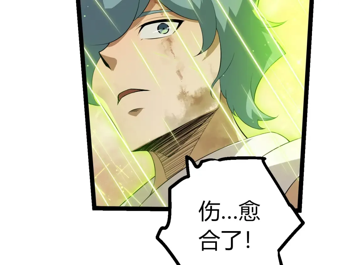 第439话 重返地球 第27页