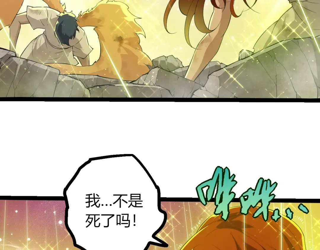 第439话 重返地球 第29页