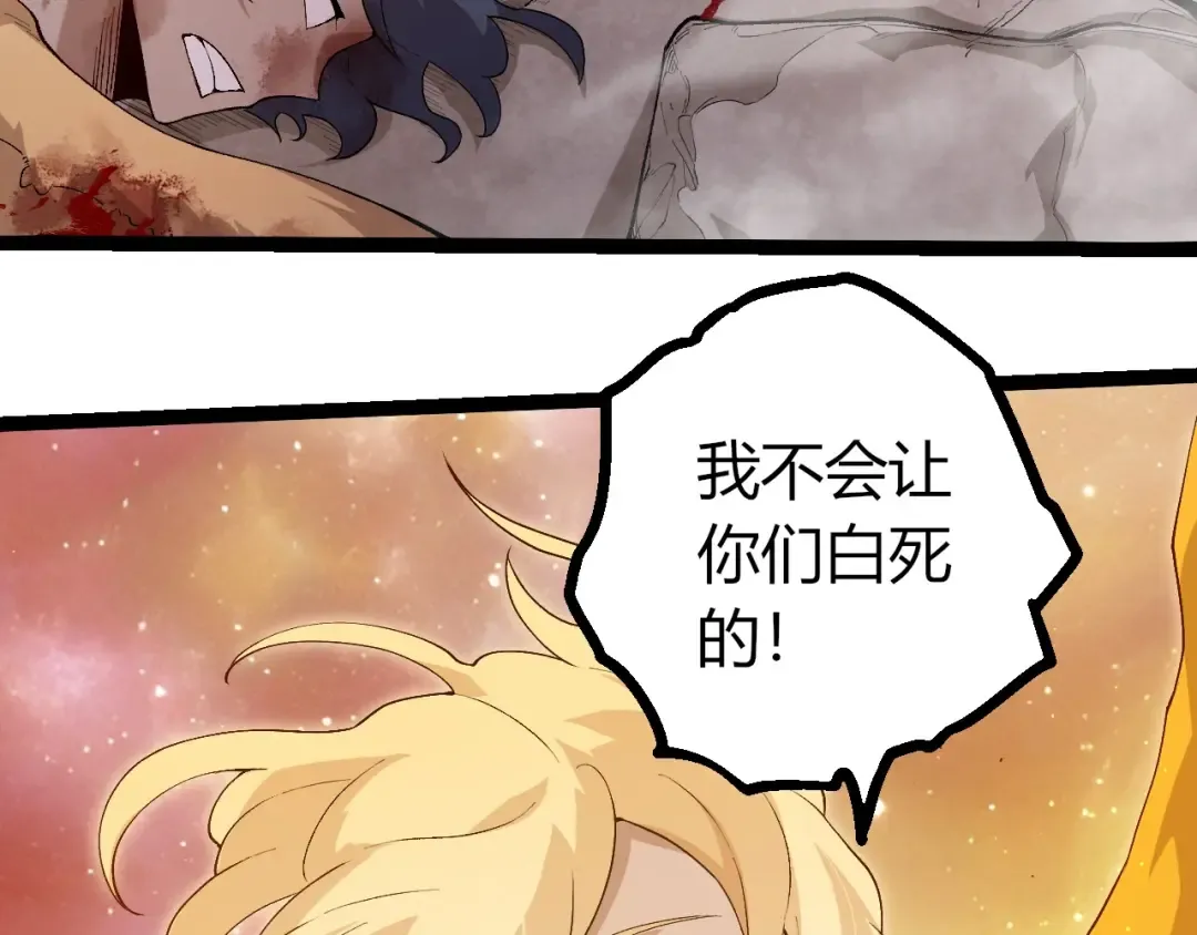 第439话 重返地球 第21页
