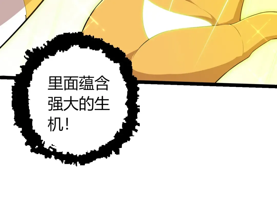 第439话 重返地球 第34页