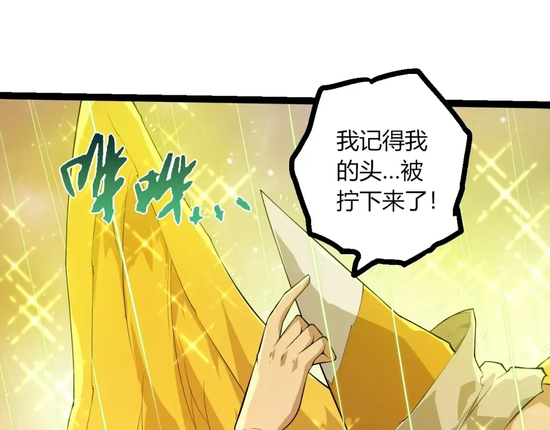 第439话 重返地球 第35页