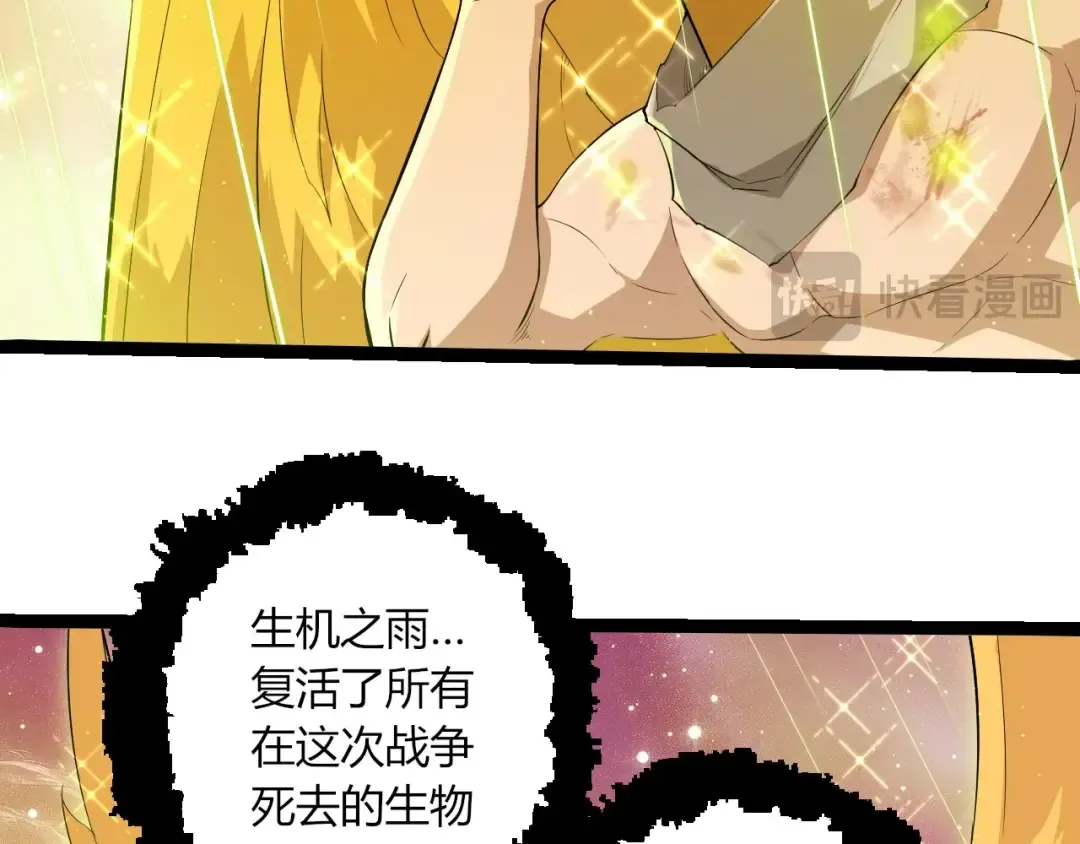 第439话 重返地球 第36页
