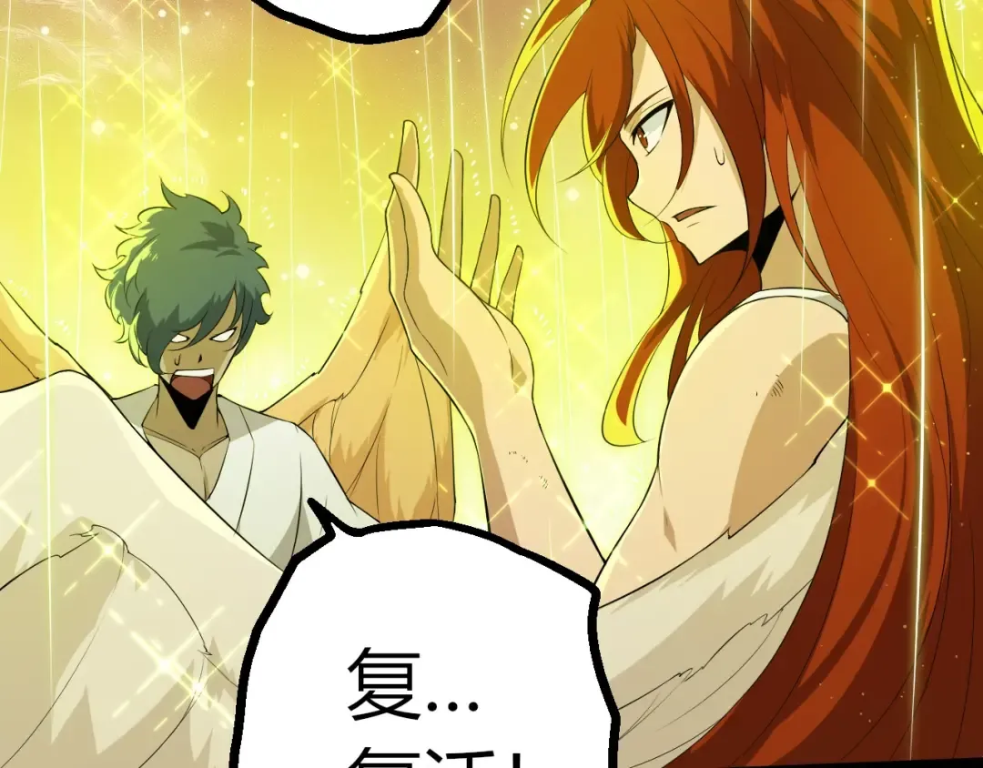 第439话 重返地球 第30页