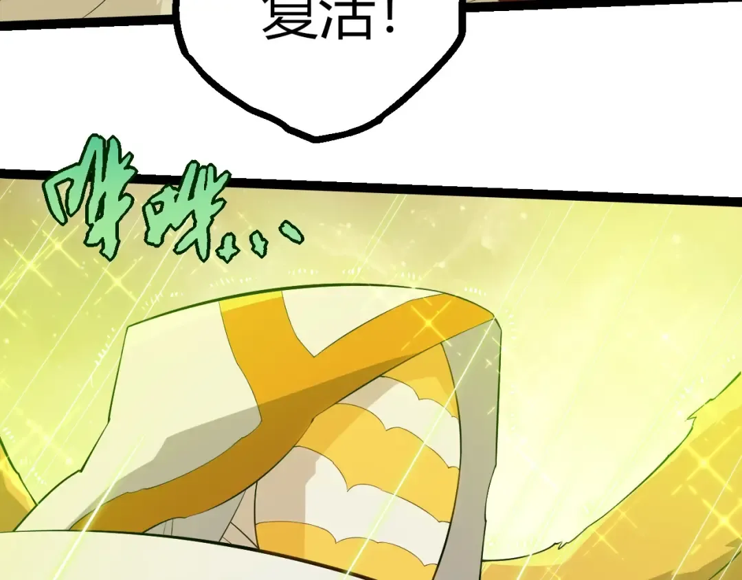 第439话 重返地球 第31页