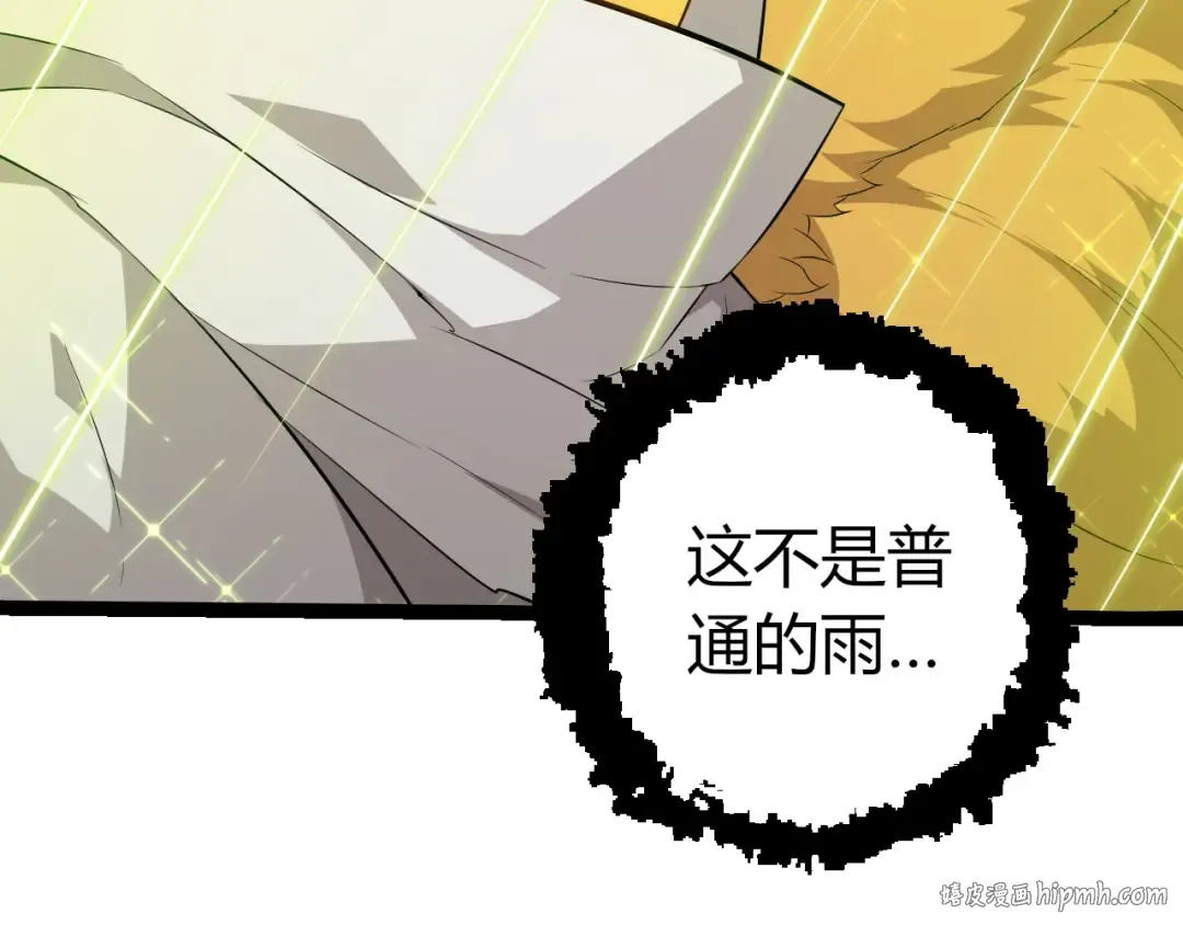 第439话 重返地球 第32页