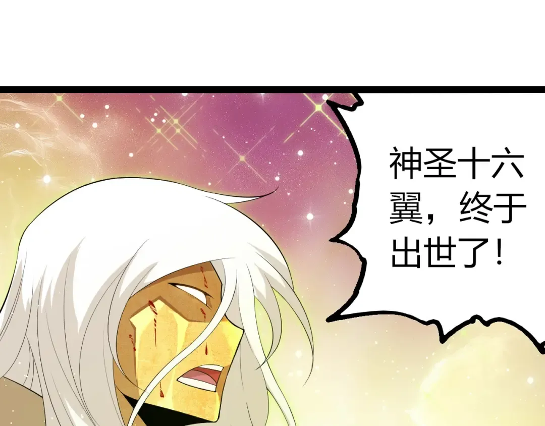 第439话 重返地球 第45页