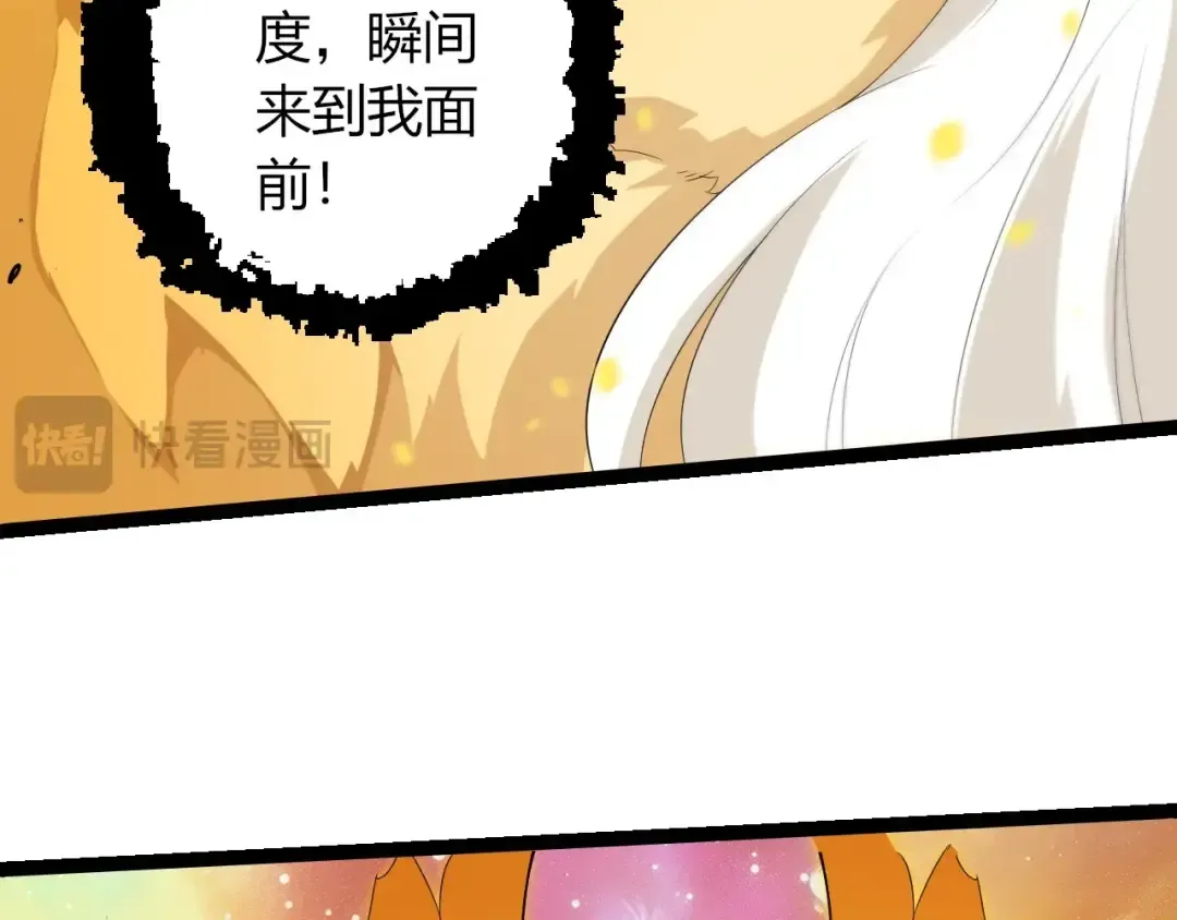 第439话 重返地球 第76页