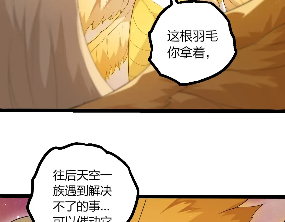 第439话 重返地球 第78页