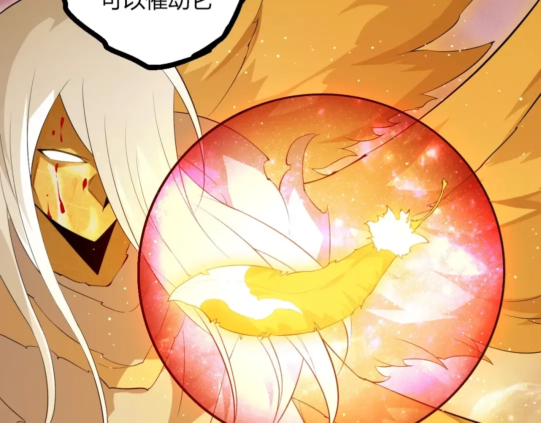 第439话 重返地球 第79页