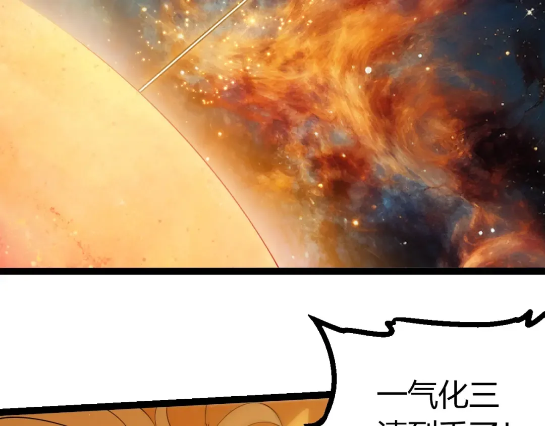 第439话 重返地球 第86页