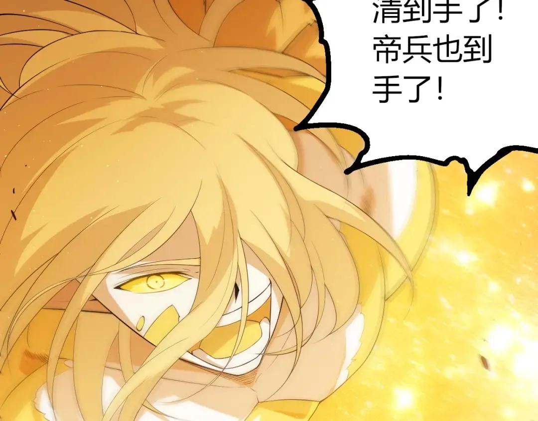 第439话 重返地球 第87页