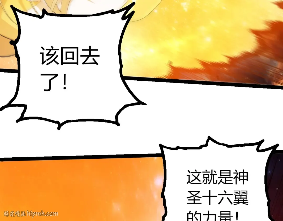 第439话 重返地球 第88页