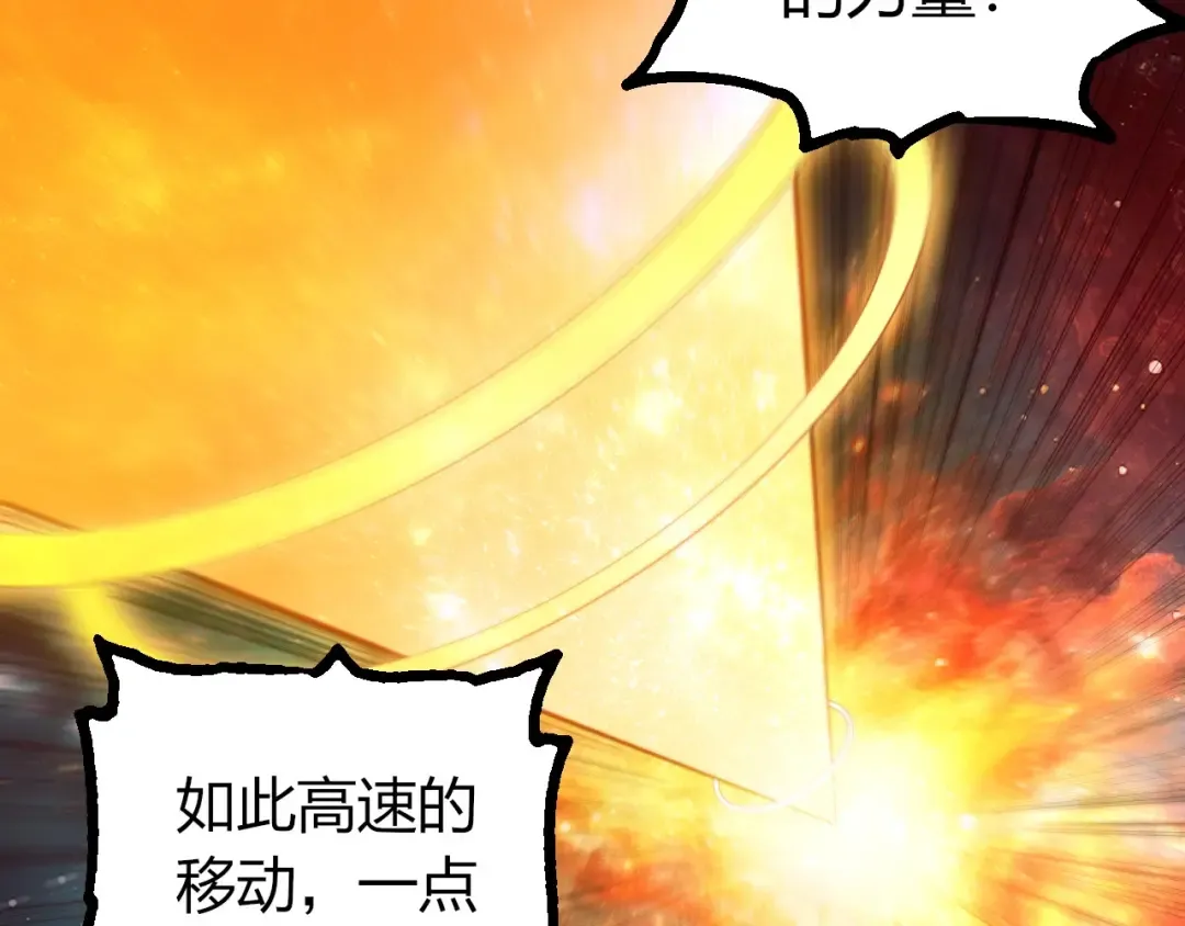 第439话 重返地球 第89页