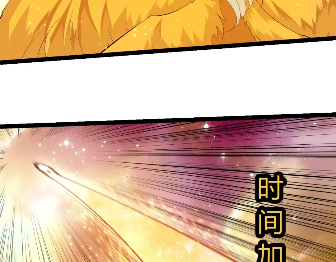 第439话 重返地球 第83页